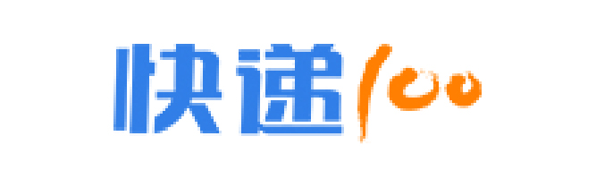 快遞100
