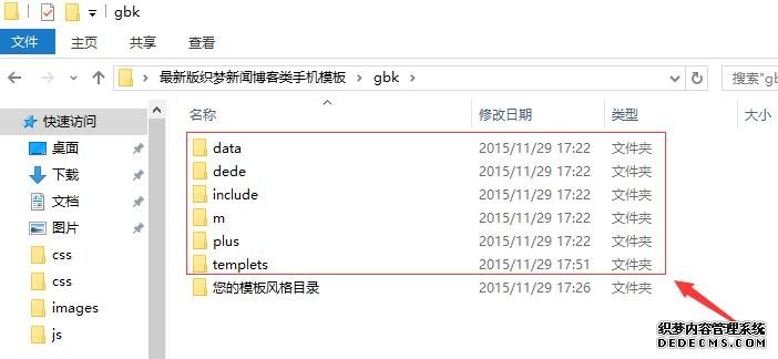 織夢CMS手機模板如何安裝