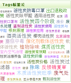 制作dede標簽云|tag標簽|不同顏色|不同大小【驗證通過】 制作dede標簽云|tag標簽|不同顏色|不同大小【驗證通過】