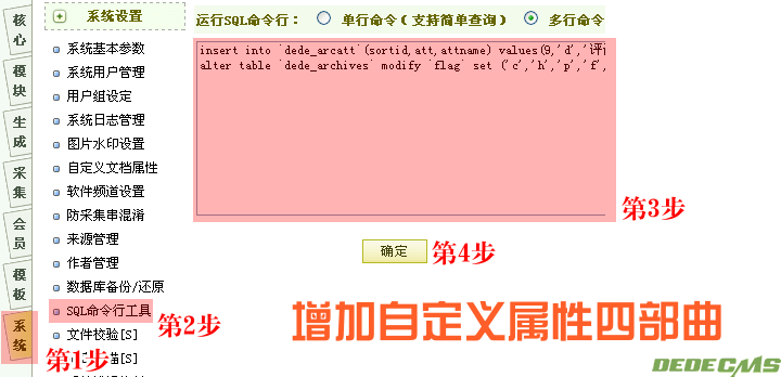 dede增加自定義屬性，刪除及修改 - 彼岸 - 彼岸seo