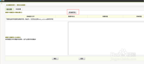 dedeCMS自定義模型字段內頁和首頁調用方法