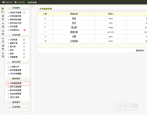dedeCMS自定義模型字段內頁和首頁調用方法