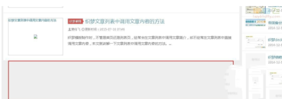 織夢用自由列表實現織夢首頁分頁效果