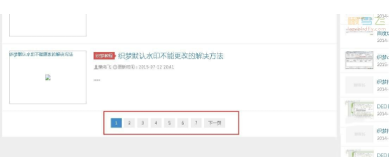 分頁效果