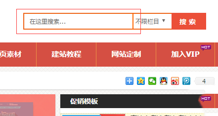織夢禁止搜索指定欄目或模型的辦法
