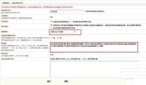織夢DEDECMS5.7實現聯動篩選（支持多條件多級選項）