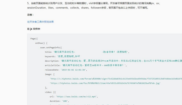 百度小程序頁面TDK怎么從數(shù)據(jù)庫調(diào)用