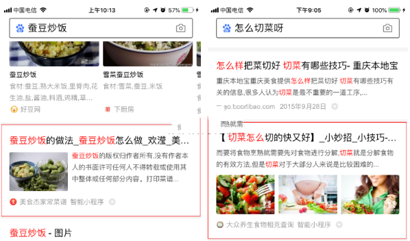 織夢百度小程序如何做搜索結果出圖