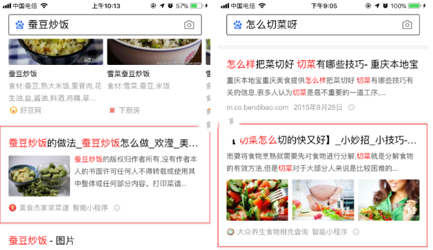 織夢百度小程序如何做搜索結果出圖
