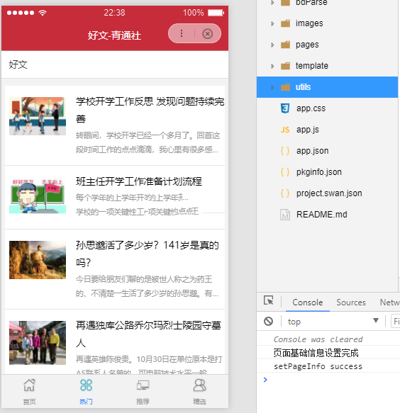 織夢網站如何打通百度小程序