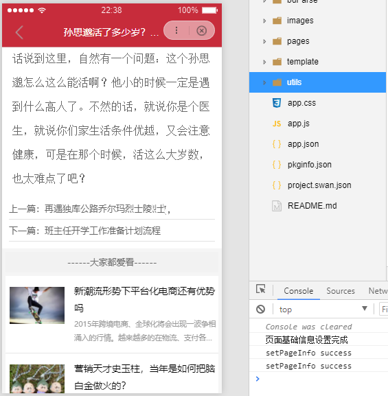織夢網站如何打通百度小程序