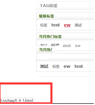 織夢TAG標簽生成靜態并且命名是拼音首字母加tag標簽ID