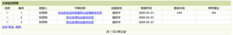 織夢gbk編碼程序挑錯插件提交中文被過濾的解決方法