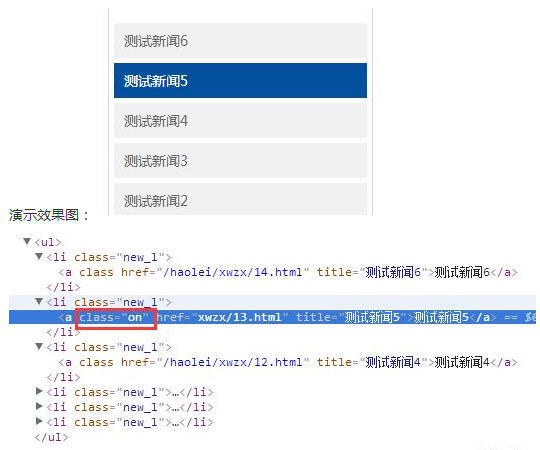 織夢arclist標(biāo)簽當(dāng)前文章高亮方法