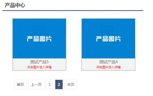 list標簽支持flag屬性效果圖