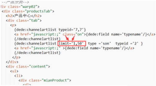 織夢(mèng)channelartlist支持limit自定義數(shù)字開始計(jì)數(shù)解決方案