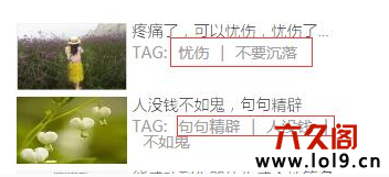 織夢首頁列表頁調用當前文章帶鏈接tag標簽