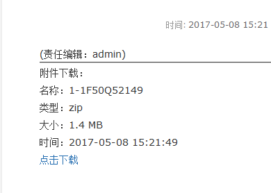 織夢調(diào)用自定義字段附件類型文件的格式類型文件大小上傳日期