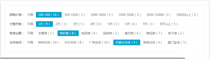 篩選功能效果圖