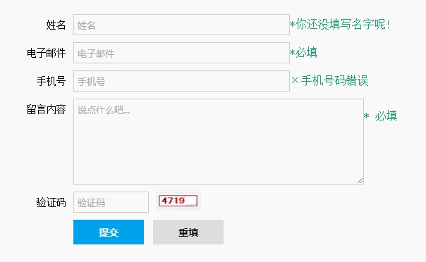 織夢(mèng)自定義表單帶內(nèi)容驗(yàn)證的js代碼分享