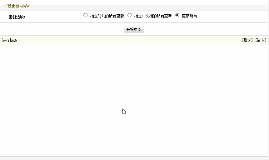 織夢提示信息提示框美化教程