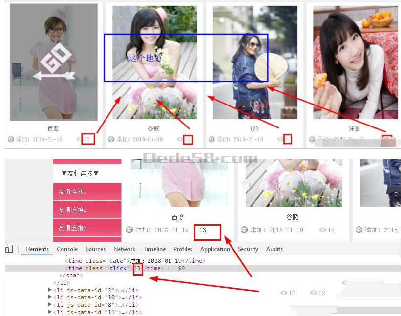 織夢友情鏈接按點擊次數排序教程