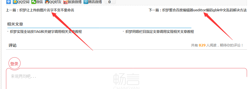 織夢dedecms自定義輸出移動版上一篇下一篇文章