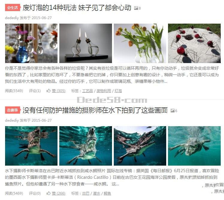 dedecms織夢artlist和list標簽調用圖集圖片實現方法
