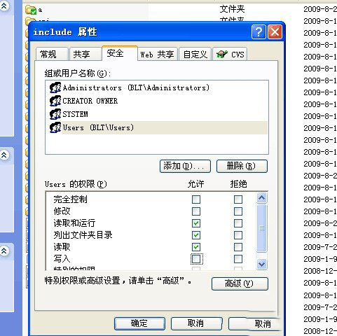阿里云主機安裝織夢系統出現data無寫入權限解決方法