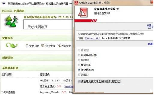 織夢cms網站防止被黑被掛馬教程