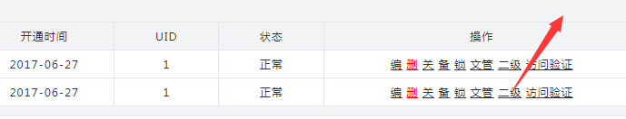 wdcp添加二級域名