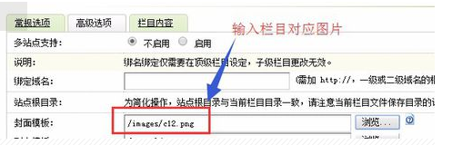 織夢欄目增加縮略圖功能的實現教程