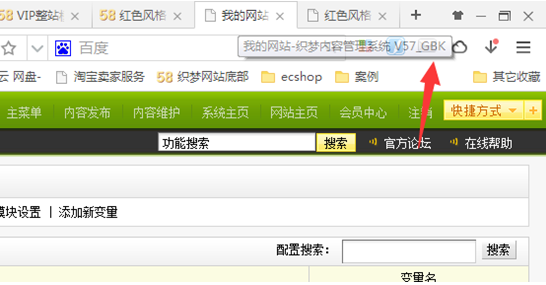 安裝織夢dedeCMS V5.7手機模板文本教程
