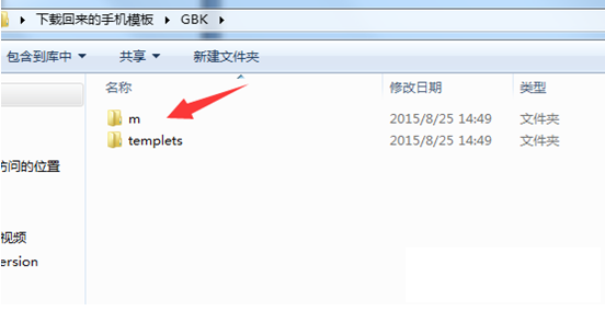 安裝織夢dedeCMS V5.7手機模板文本教程3