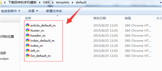 安裝織夢dedeCMS V5.7手機模板文本教程4