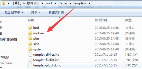 安裝織夢dedeCMS V5.7手機模板文本教程5