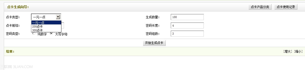 織夢dedecms會員支付工具點卡產品管理使用介紹1