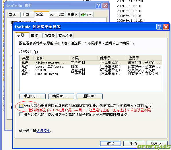織夢DedeCMS V5系列產品安全設置指南