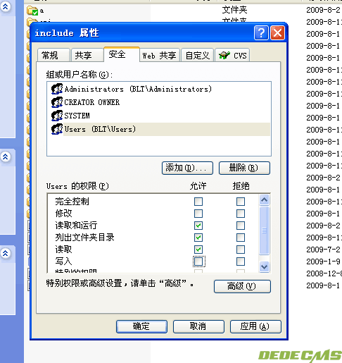 織夢DedeCMS V5系列產品安全設置指南2
