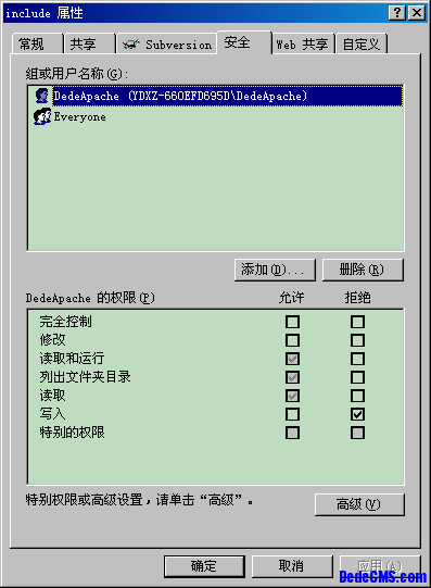 織夢DedeCMS V5系列產品安全設置指南4