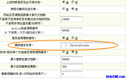 織夢DedeCMS V5系列產品安全設置指南5