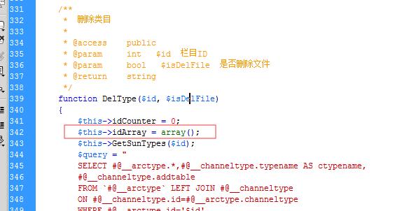 DEDECMS織夢修正PHP7下無法刪除欄目的BUG