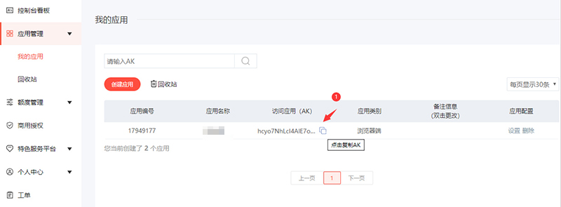 織夢HTTPS站點(diǎn)調(diào)用百度地圖API不顯示解決辦法