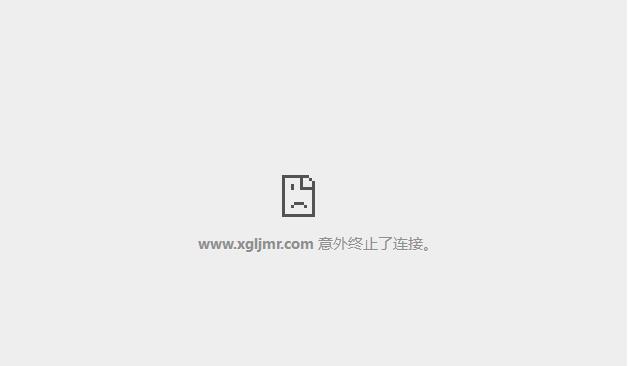 安裝SSL證書啟用https站點(diǎn)，織夢(mèng)后臺(tái)無法登錄怎么辦？