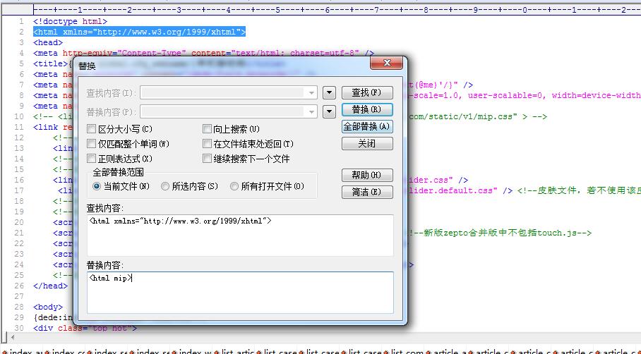 html mip標簽圖