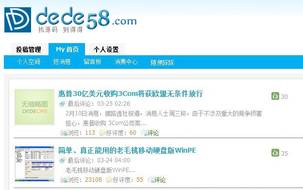 dedecms隨便踩踩頁面無縮略圖