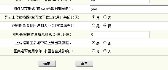 織夢水印設(shè)置
