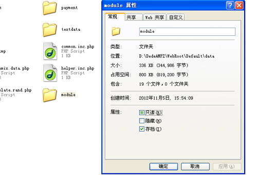 /data/module 不支持寫入解決辦法