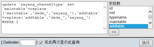 DEDECMS織夢“讀取附加信息出錯”的解決方案