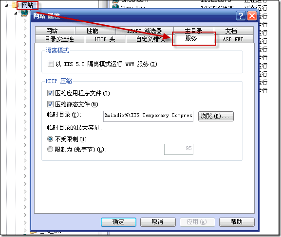 網頁啟用Gzip壓縮 提高瀏覽速度